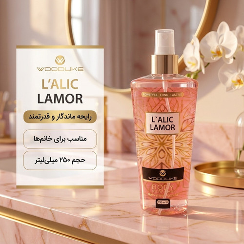 بادی اسپلش وود لایک رایحه لالیک لامور